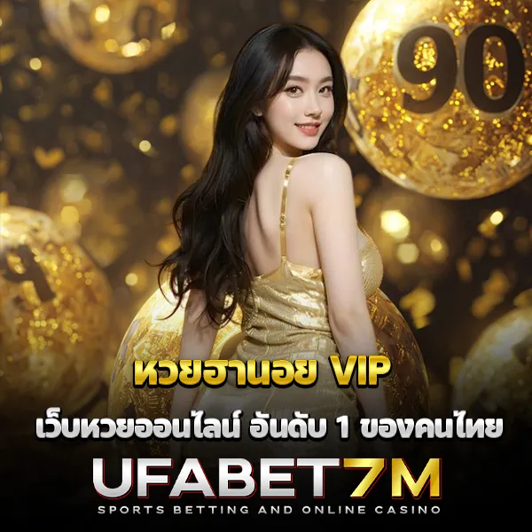 หวยฮานอย VIP